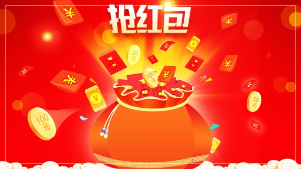 春节节日抢红包素材