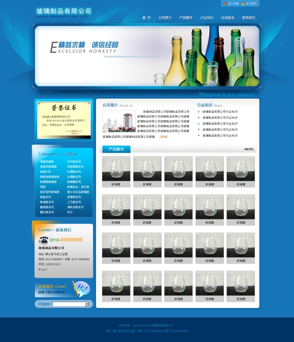 玻璃瓶公司网页模板图片