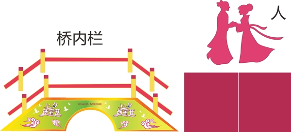 鹊桥七夕节图片