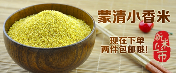 粮食杂粮banner