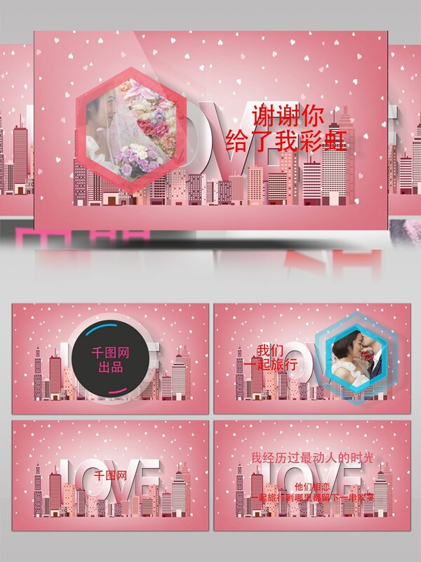 粉色浪漫动画婚庆开场视频AE模板