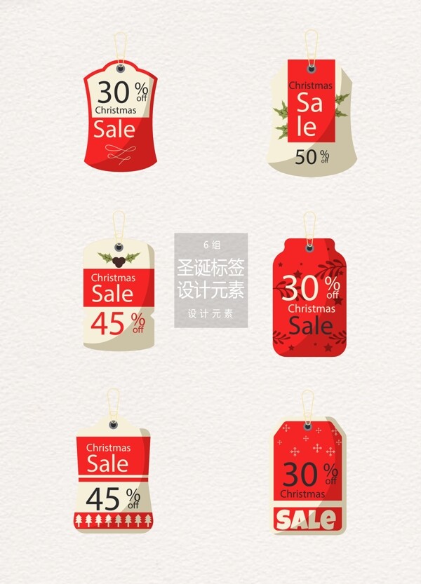 红色圣诞节促销标签设计元素