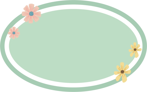 浅绿色椭圆形可爱花朵矢量边框免抠