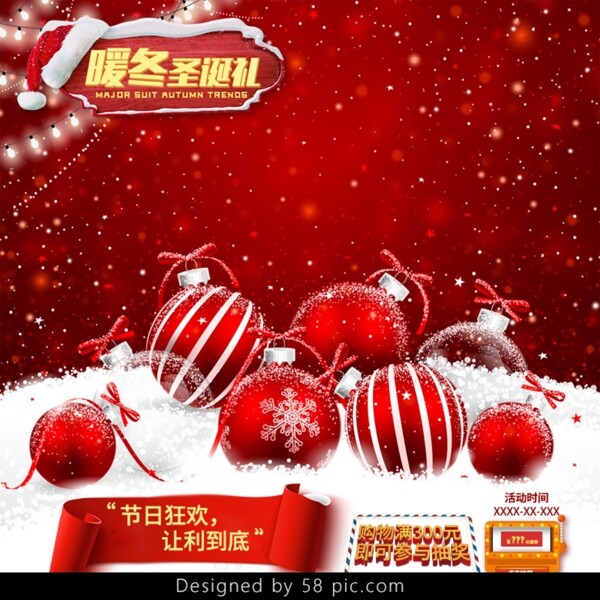 红色喜庆热闹雪地闪灯节日暖冬圣诞主图