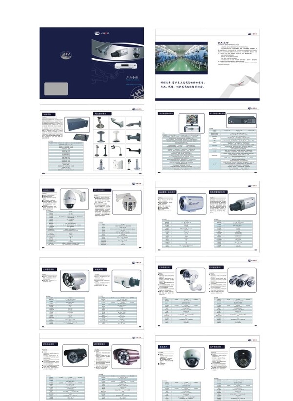 电子监控产品手册图片