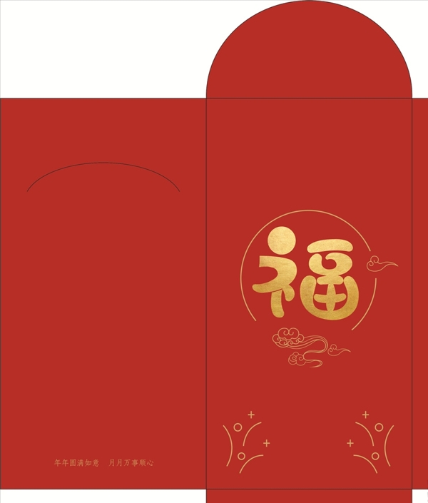 福字春节红包