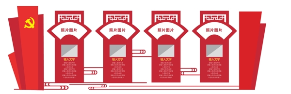 企业立体文化墙