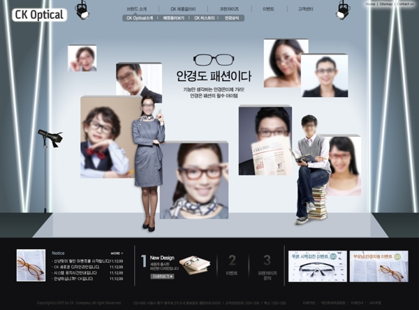 眼镜网站模板图片