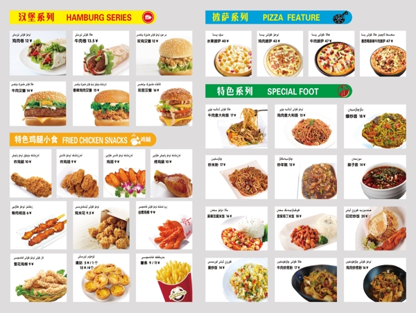 汉堡菜单西餐菜单图片