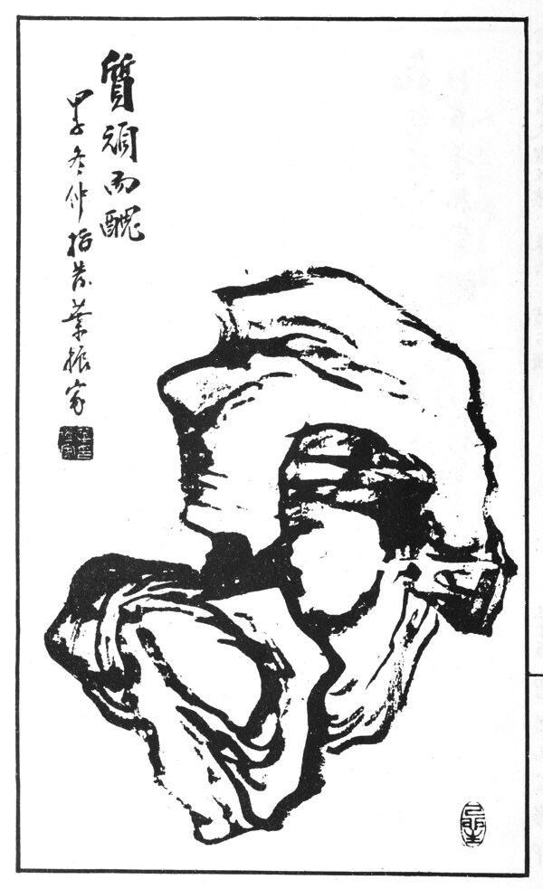 石画中国画当代名画大观正集10