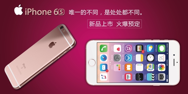 iphone6s玫瑰金图片