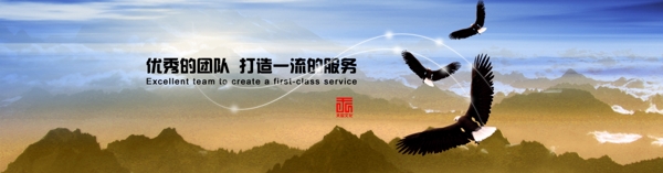 网页banner企业文化banner图片