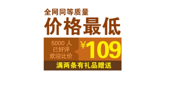 淘宝海报文字素材价格最低