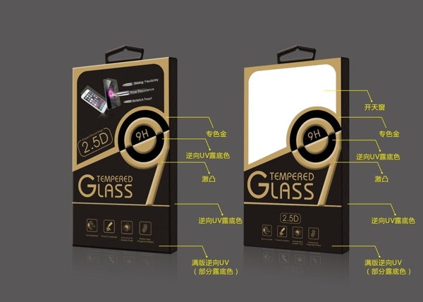 钢化膜包装设计GLASS