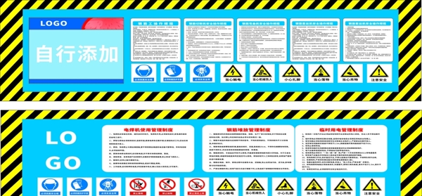 电焊机钢筋安全管理