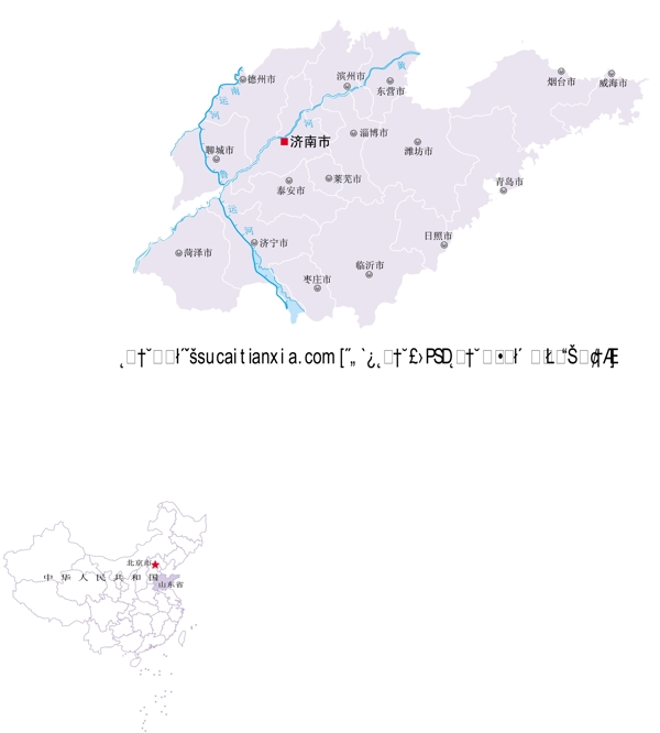 山东省地图矢量素材