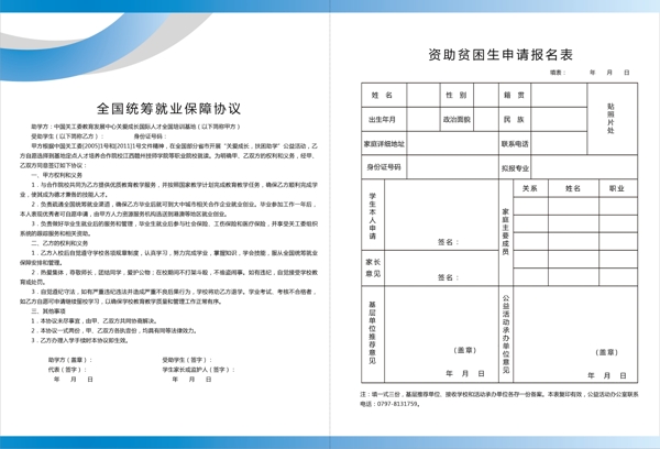 招生简章画册图片