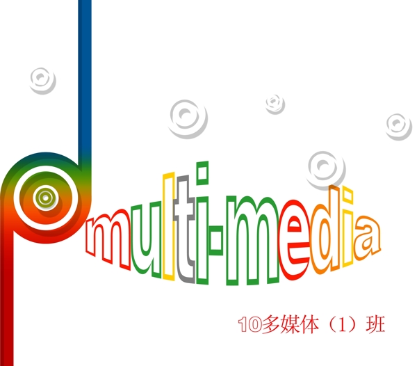 多媒体logo图片