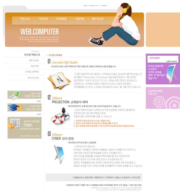 韩国购物B2C网站模板