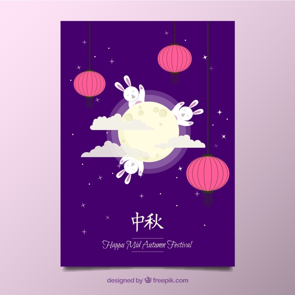 紫色中国风中秋节月亮月兔灯笼夜空背景