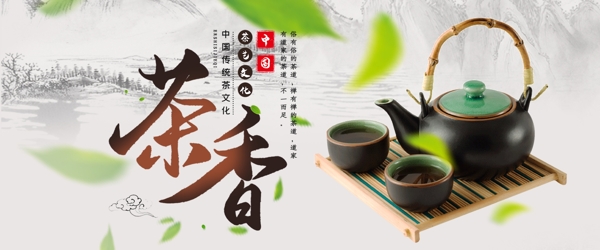 中国风茶叶促销海报