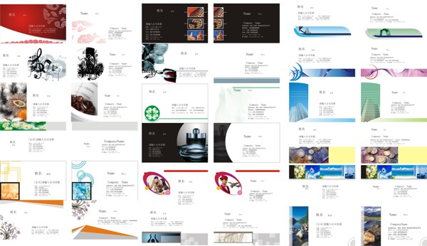 18款图案风格名片模板