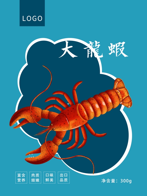原创食品包装海鲜大龙虾包装插画