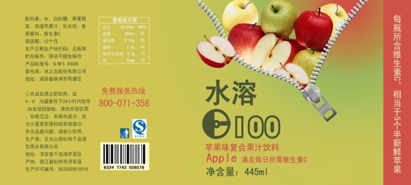 水溶c100苹果饮料标签图片
