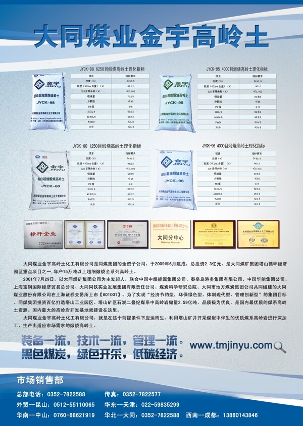 产品宣传单页图片