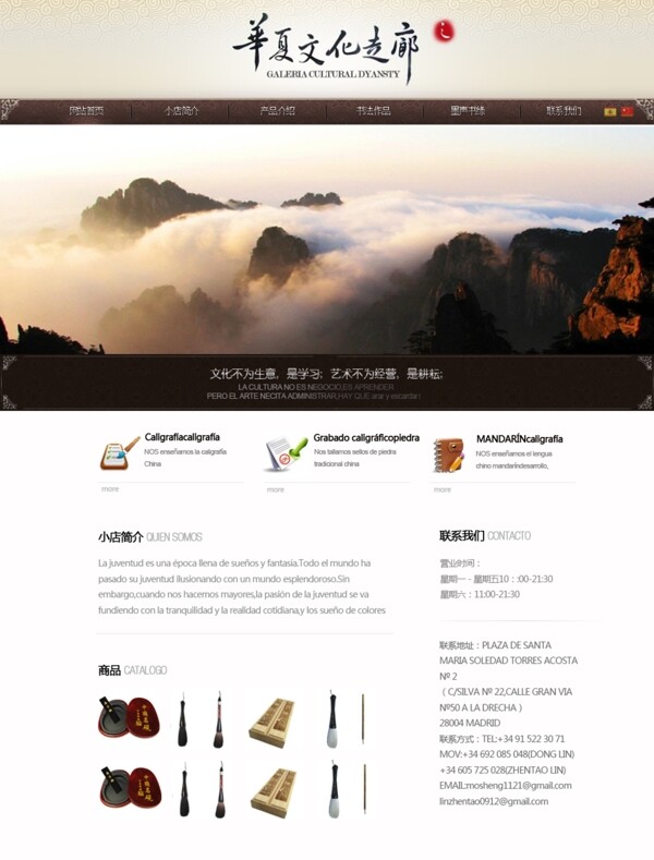 中国古典风格网站