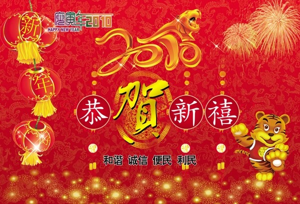 新年吊旗图片