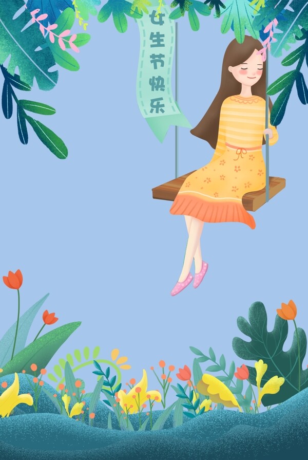 手绘插画风38妇女节女生节化妆品海报