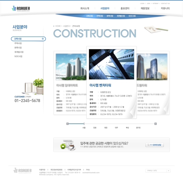 韩国企业宣传网页图片