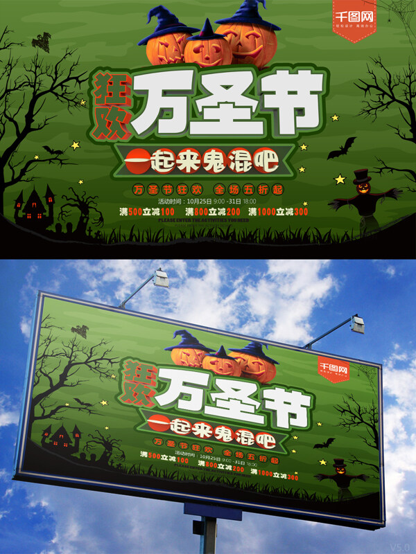狂欢万圣节绿色背景3D渲染促销海报
