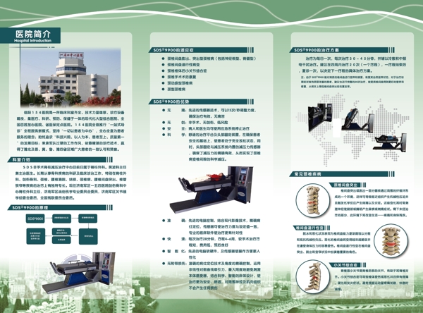 医院三折页图片