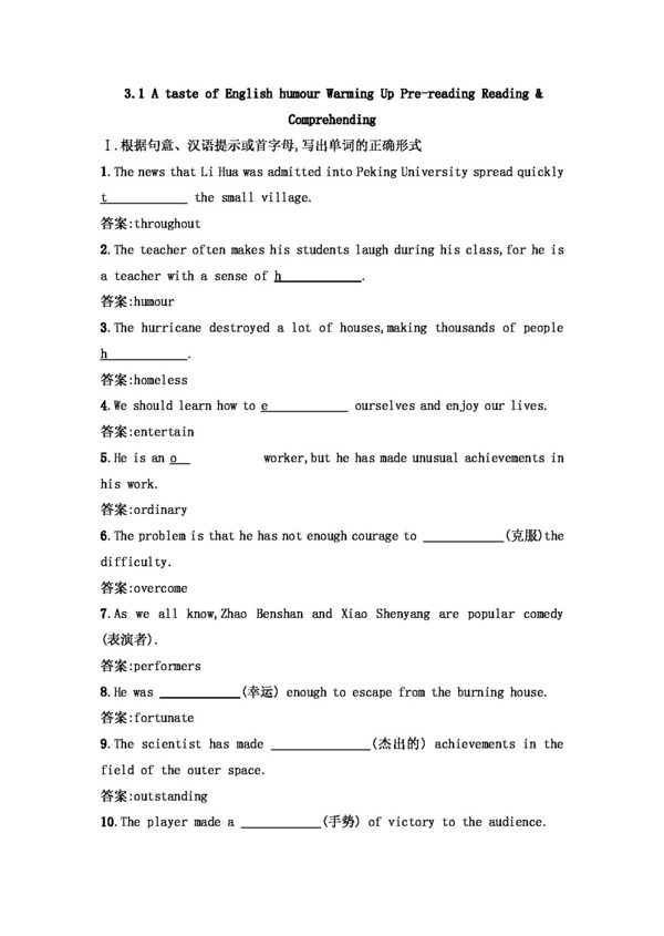 英语人教版高中英语必修4unit3AtasteofEnglishhumourWarmingUpPrereadingReadingComprehending课