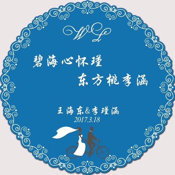 宝蓝色婚礼logo