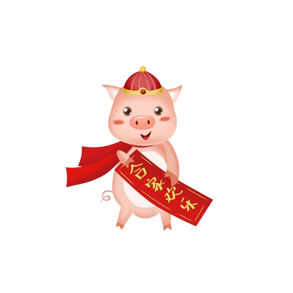 猪年阖家欢乐贺岁的小猪卡通设计