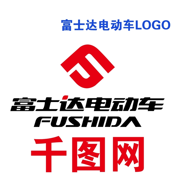 富士达电动车LOGO