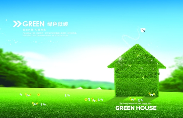 绿色环保画册psd免费素材