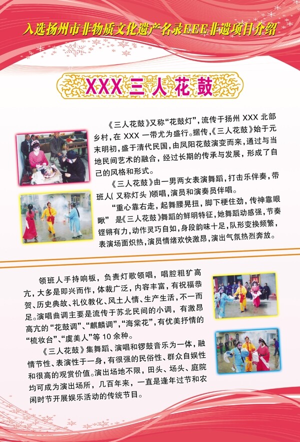 展牌制度图片