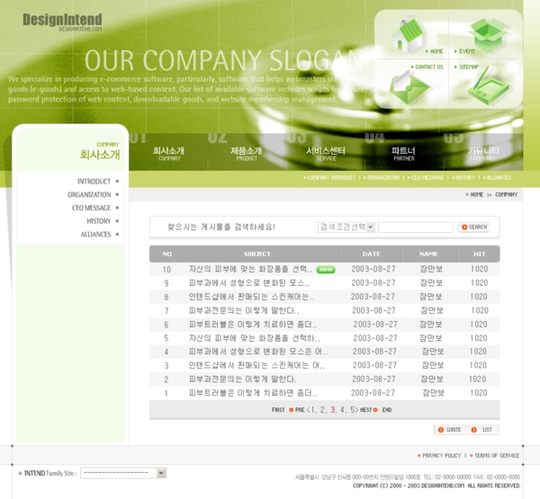 韩国电脑硬件公司网站模板