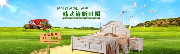 韩式田园海报图片