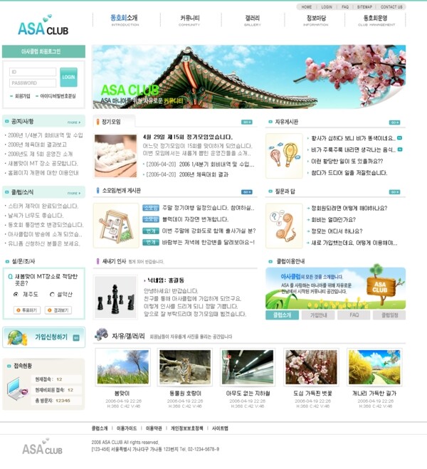 韩国企业网站模板分层素材PSD格式0215