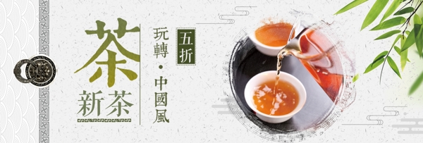 绿色中国风树叶茶叶饮料电商banner淘宝海报