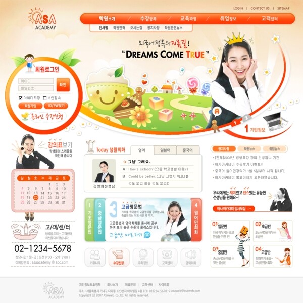 韩国欢乐时尚网页模板