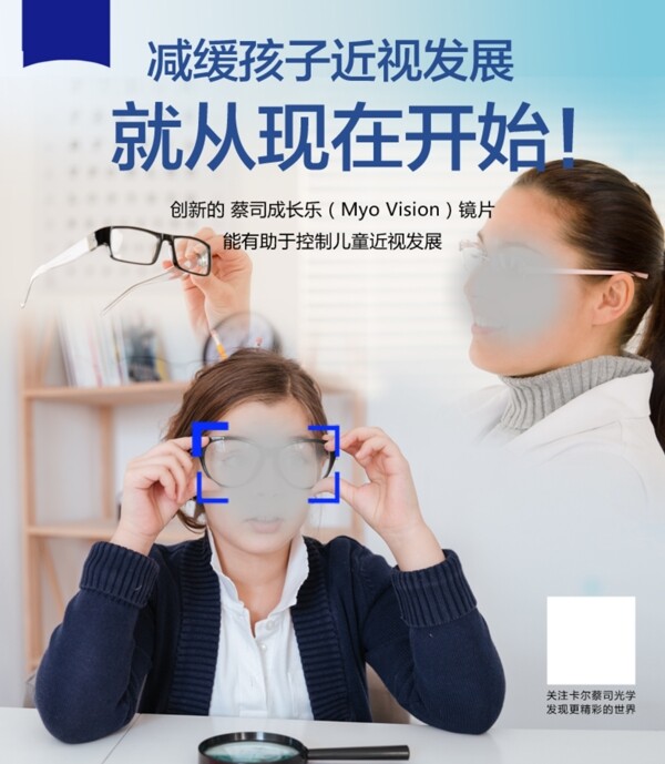 眼镜近视眼保护视力眼镜店