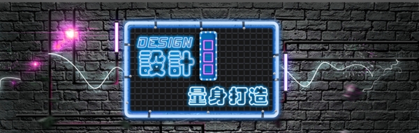 霓虹灯广告banner