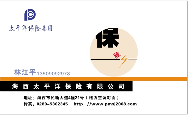 名片模板金融保险类矢量分层源文件平面设计模版