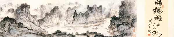 江峡图卷图片